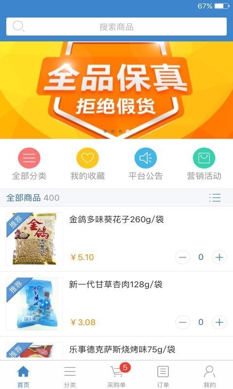 乐乐吧v2.4.1
