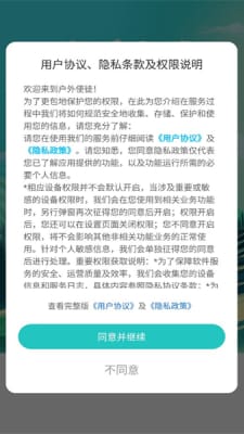 户外使徒v1.0.1