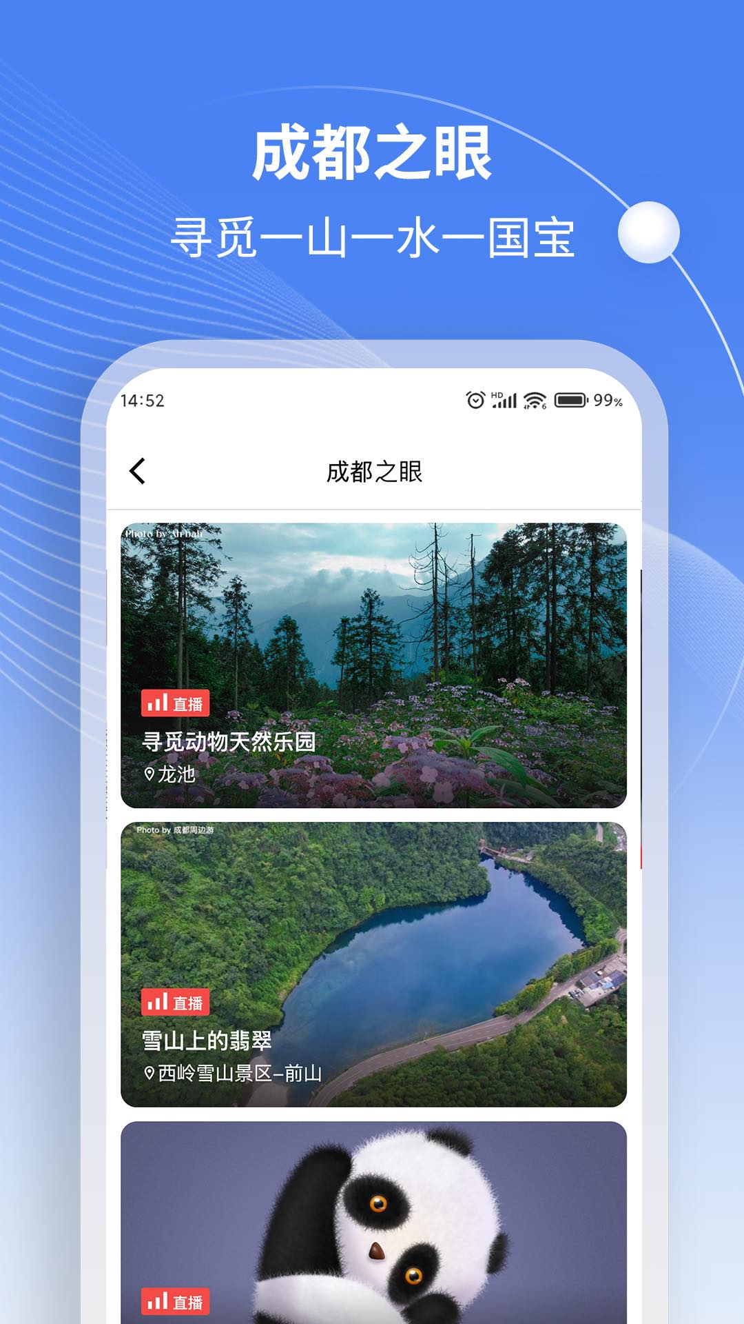世乒通v1.0.0