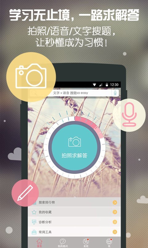 求解答v2.4.4