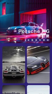 迅捷充电appv2.0.1