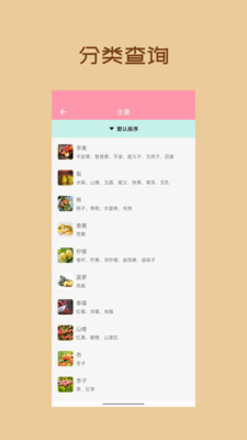 懒猪饮食v1.0.3