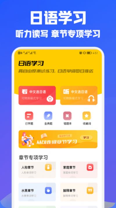 日语翻译宝v1.2