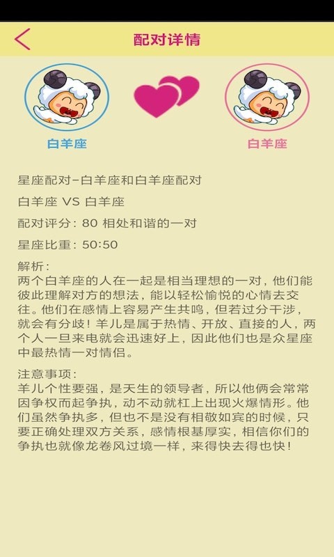 星梦缘v1.0