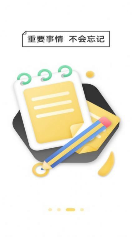 密码万能锁匙appv1.2.1