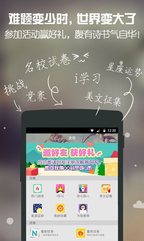 求解答v2.4.4