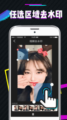 PS图片去水印appv5.0.0