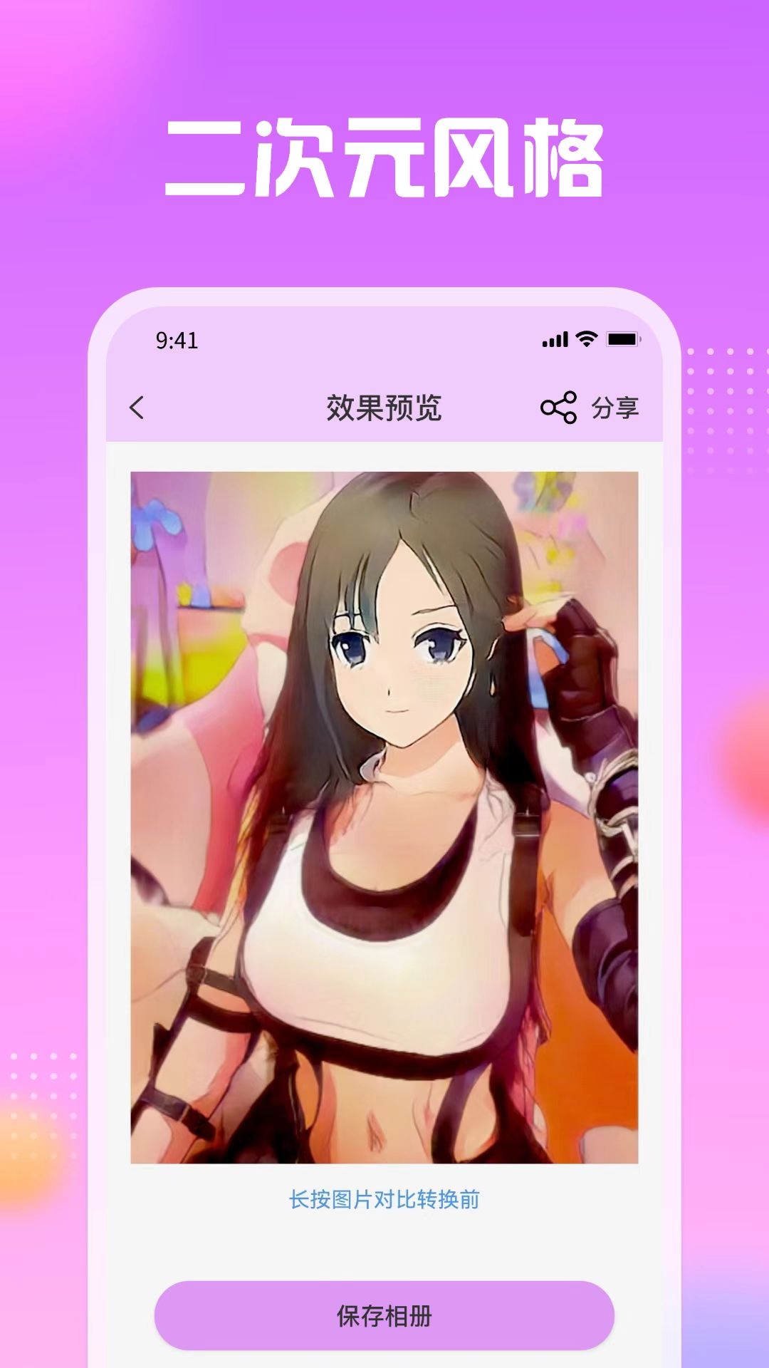 卡通头像馆v1.0.2