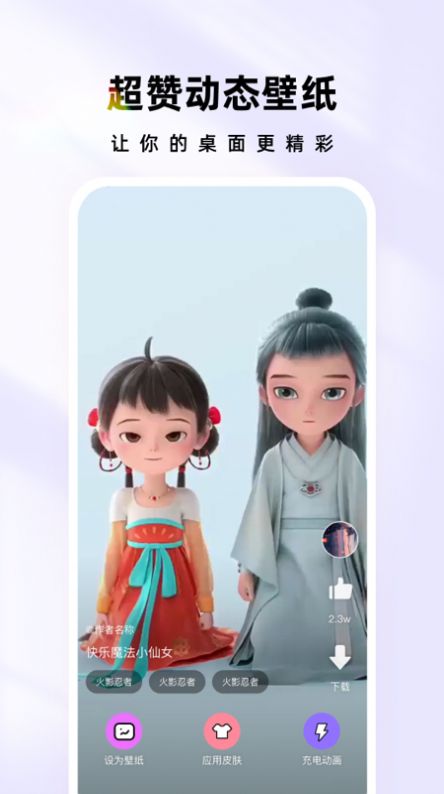 时光主题壁纸官方版v1.6.4