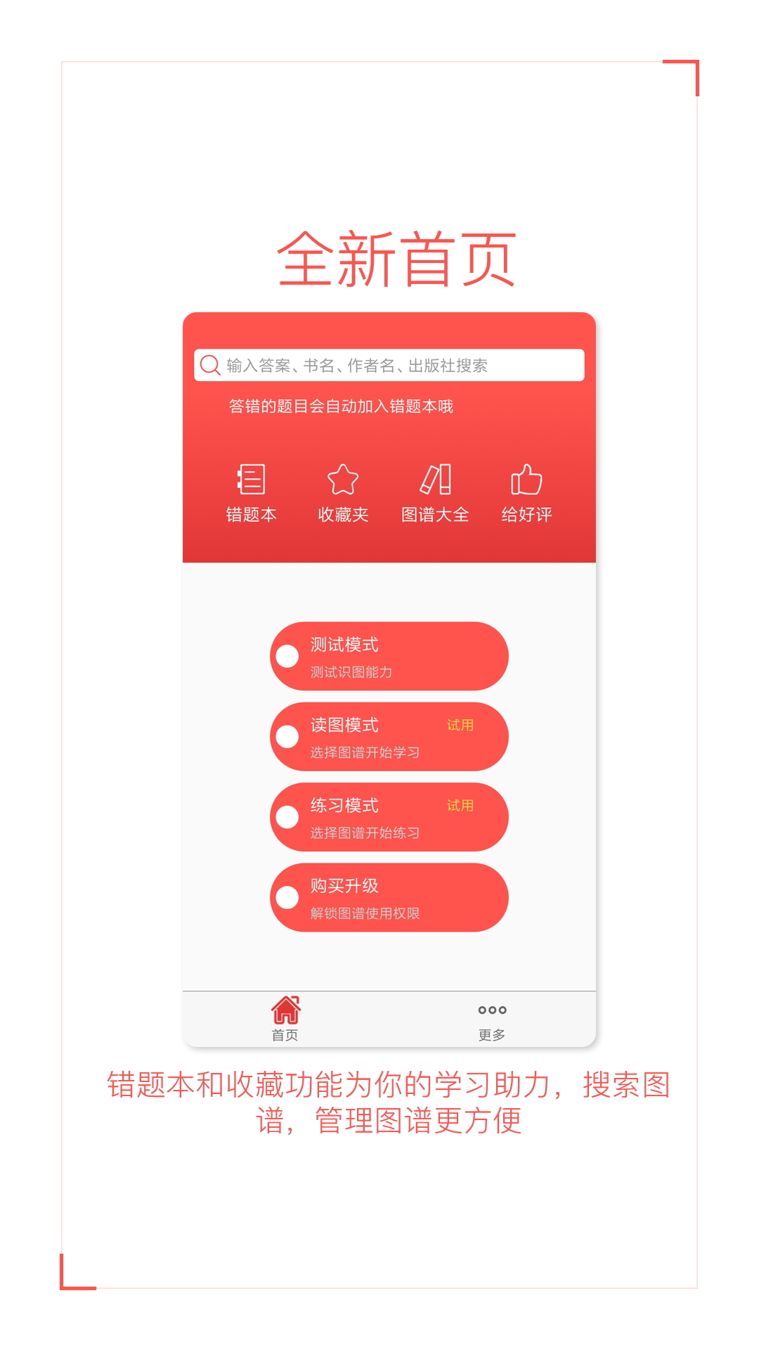 色盲自测官方版v2.8.2