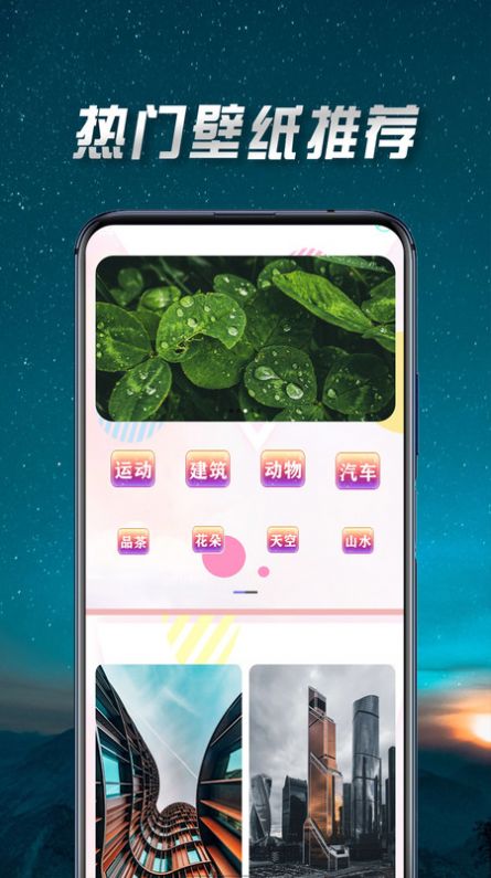 壁纸最美免费版v7.4