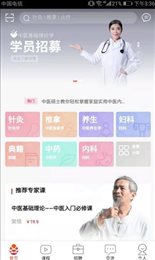 松子中医最新版v0.3.65