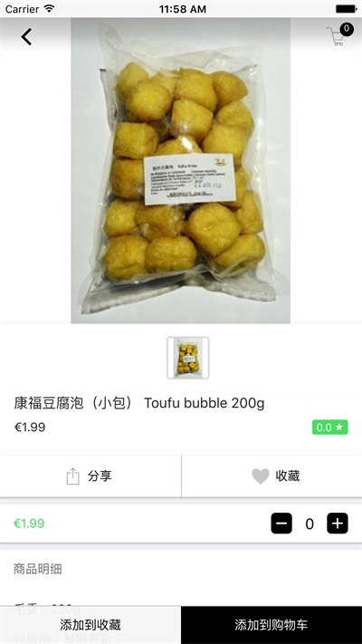 南欧蔬菜园官方版v2.3.1