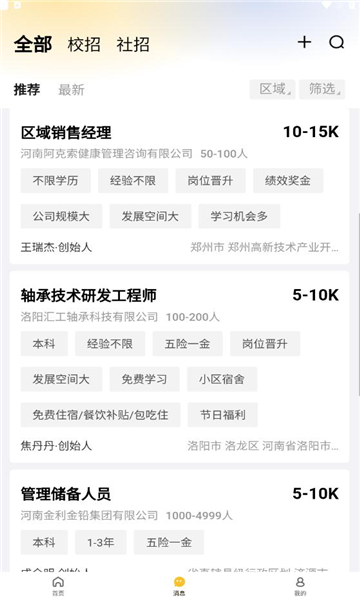 黄河英才手机版v1.1.6