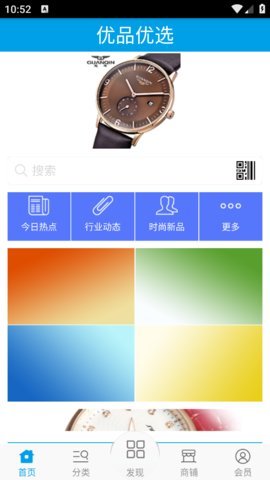 优品优选app安装v1.0.1