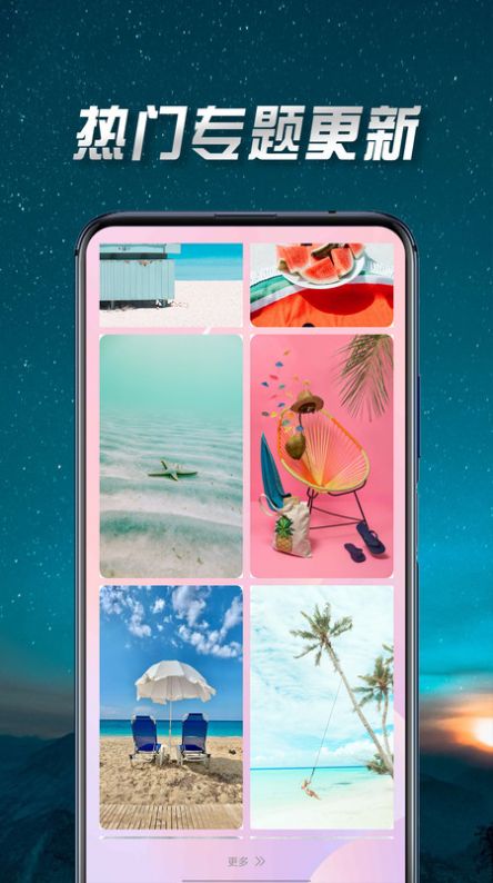 壁纸最美免费版v7.4