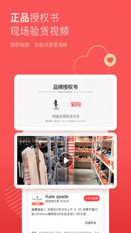 宝贝仓appv3.5.2