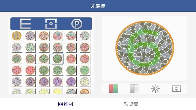 天乐视力表软件v1.3.230314