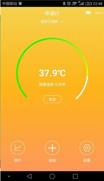 手机体温测量官方版v1.6.21