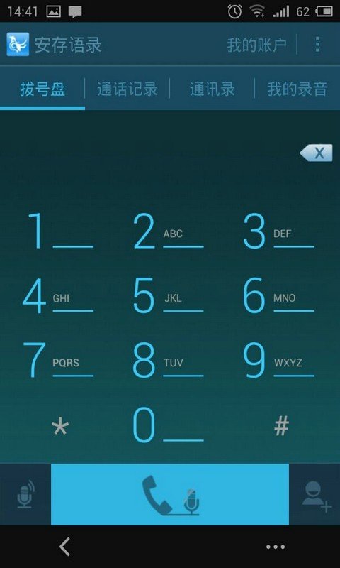 安存语录手机版v1.4