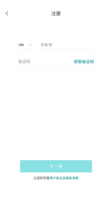 智能家用锁安卓版v2.2.9