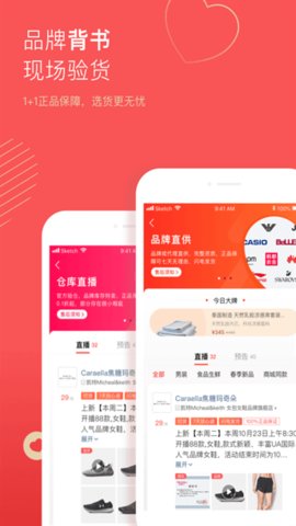 宝贝仓appv3.5.2