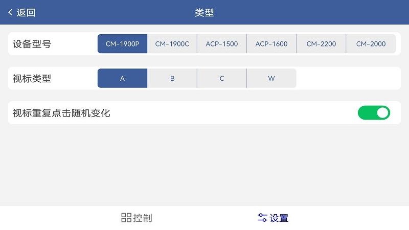 天乐视力表软件v1.3.230314