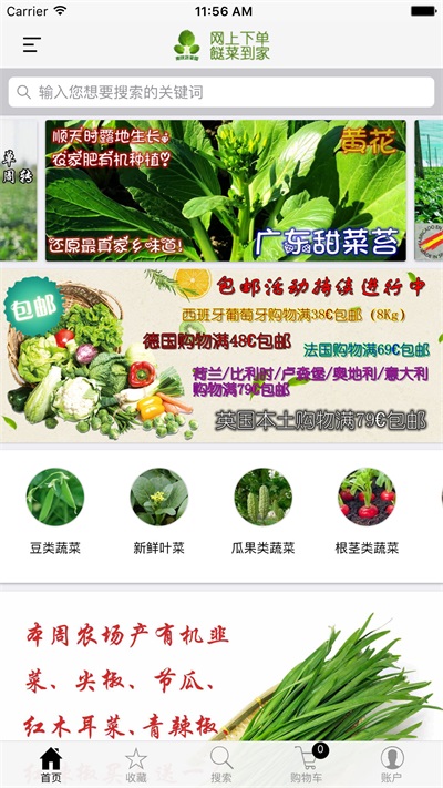 南欧蔬菜园官方版v2.3.1