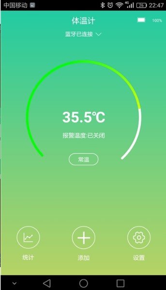 手机体温测量官方版v1.6.21