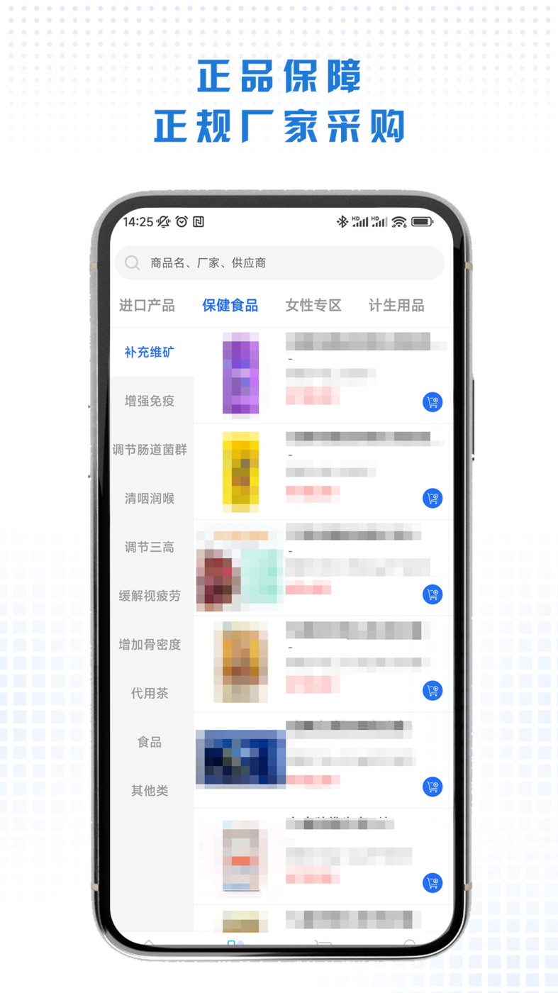 同悦康购物软件v1.0.0