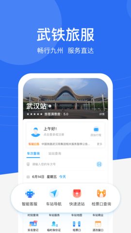 畅行九州官方版v2.1.2