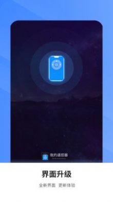 多功能空调遥控软件v3.1.1