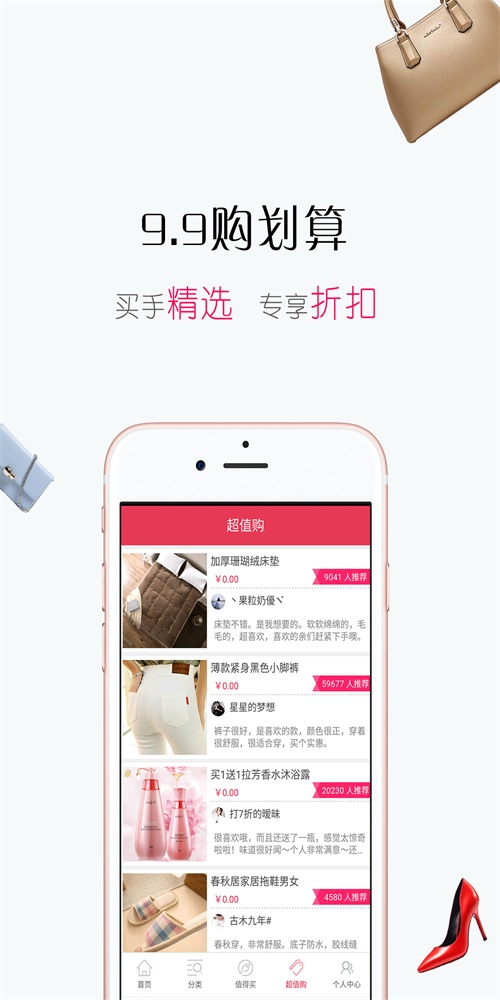 凑贝特卖最新版v4.9