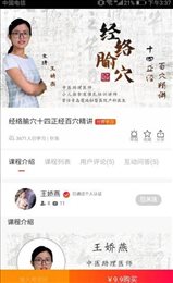 松子中医最新版v0.3.65