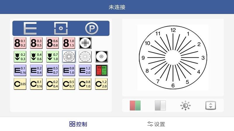 天乐视力表软件v1.3.230314