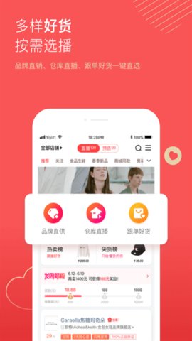 宝贝仓appv3.5.2