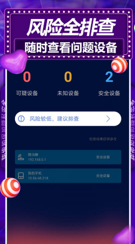 安全查摄app安装v1.0