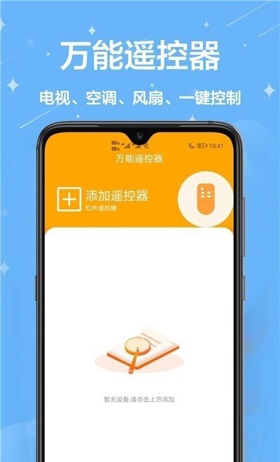 家庭小助手appv1.0.0