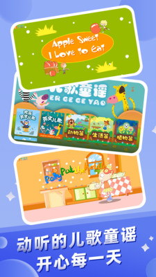 幼儿早教专家appv1.11403.1