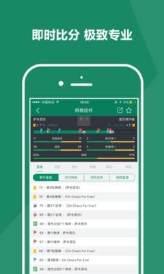 比分大师官方版v3.9.1