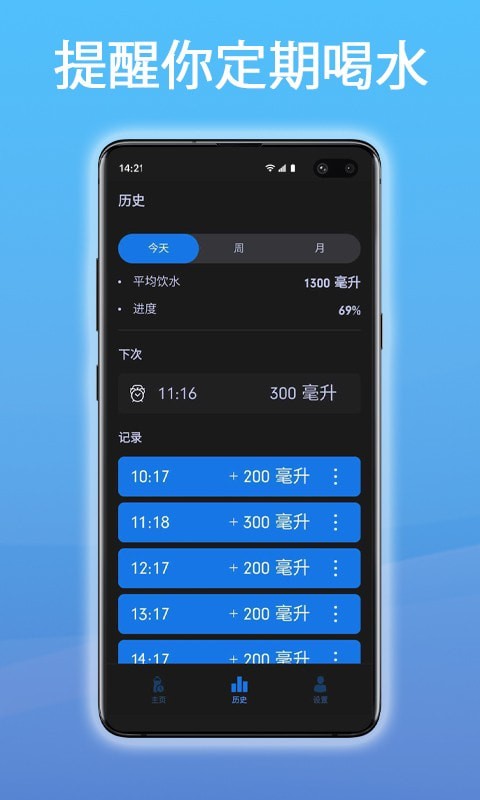 科学饮水管家app安卓版v1.0.7