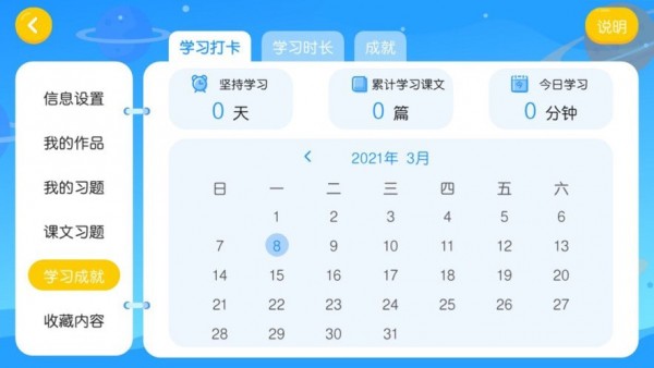易贝斯英语app安装v4.3.2.142103