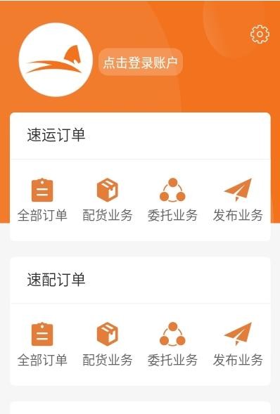 美武物流appv1.0.0