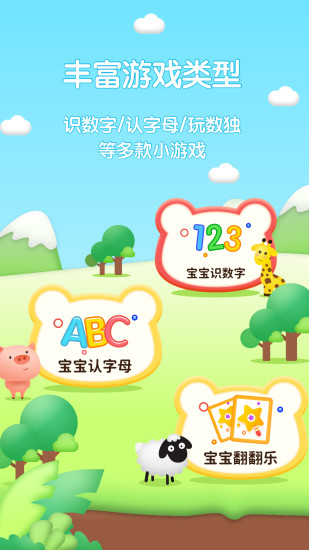 幼儿早教专家appv1.11403.1