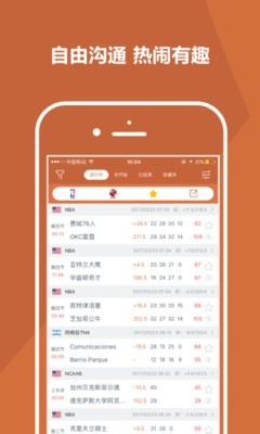 比分大师官方版v3.9.1