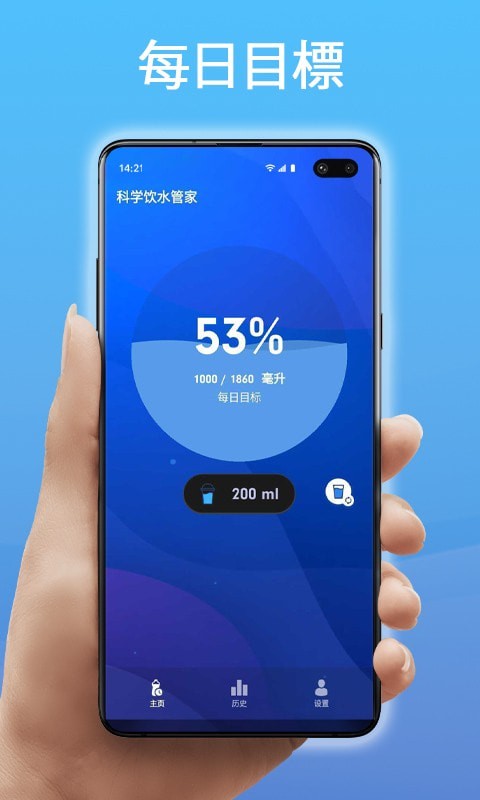 科学饮水管家app安卓版v1.0.7