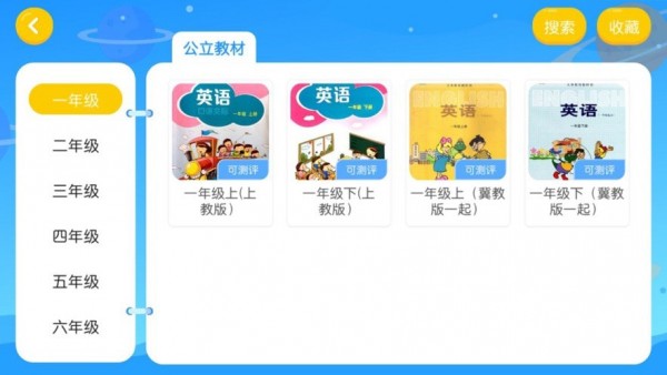 易贝斯英语app安装v4.3.2.142103