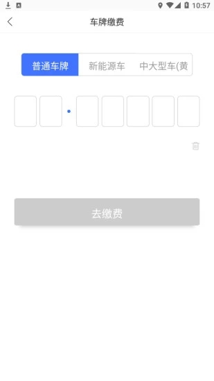 e行青岛app免费v1.0.0