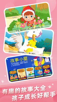 幼儿早教专家appv1.11403.1
