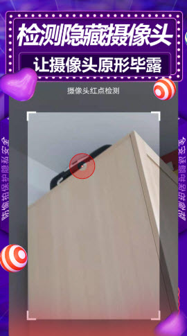 安全查摄app安装v1.0